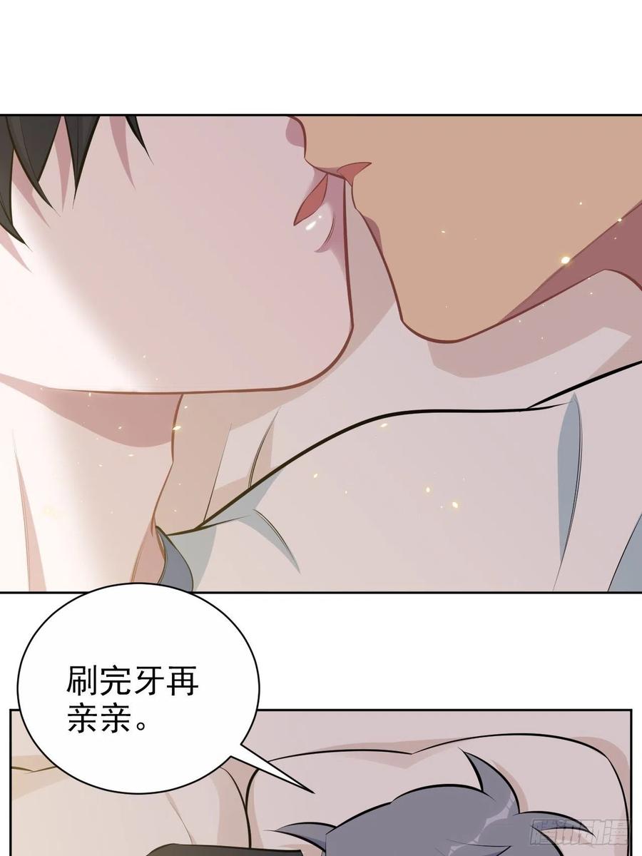 《岳父大人与甄好》162.刷牙的正确方式 第14页
