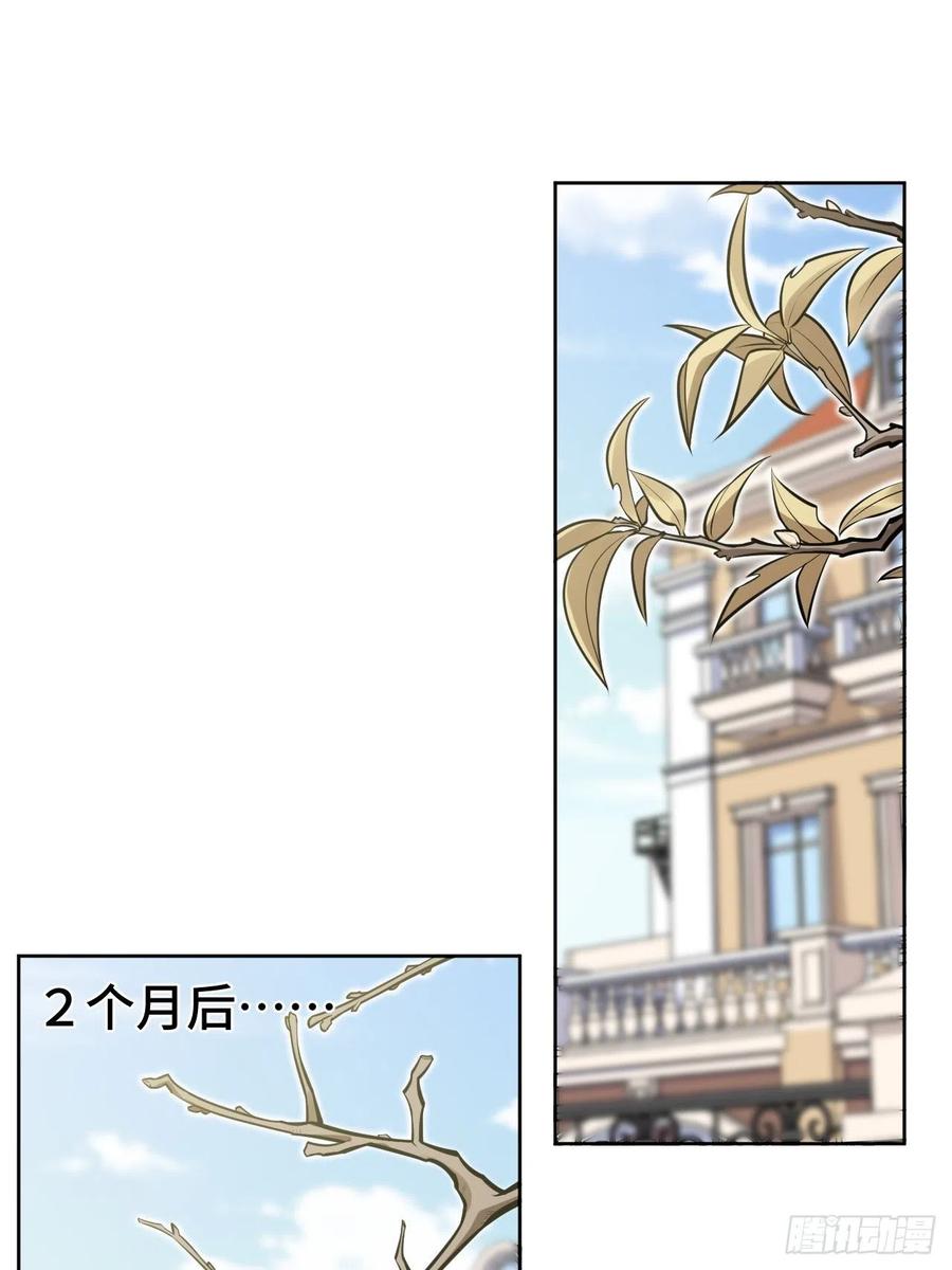 《岳父大人与甄好》162.刷牙的正确方式 第2页