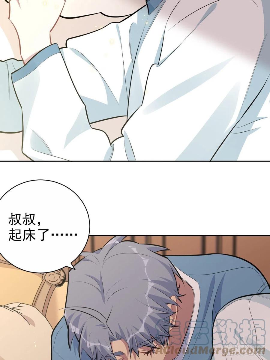 《岳父大人与甄好》162.刷牙的正确方式 第5页