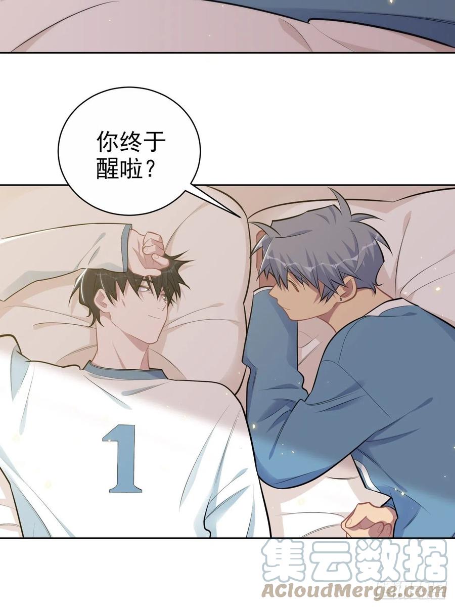 《岳父大人与甄好》162.刷牙的正确方式 第11页