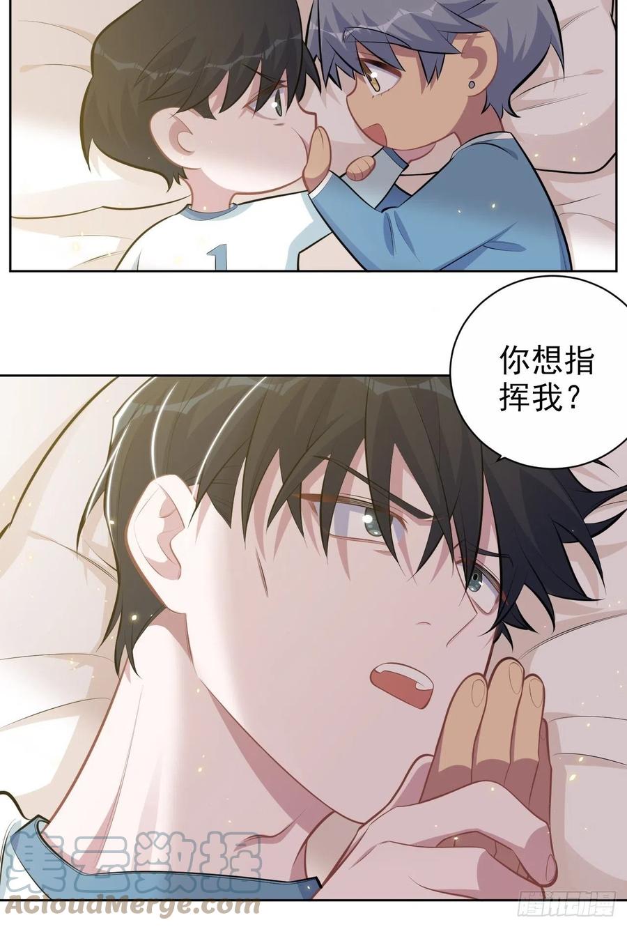 《岳父大人与甄好》162.刷牙的正确方式 第15页