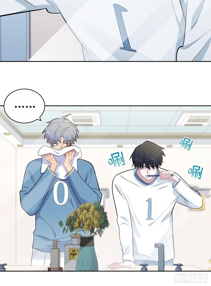 《岳父大人与甄好》162.刷牙的正确方式 第22页