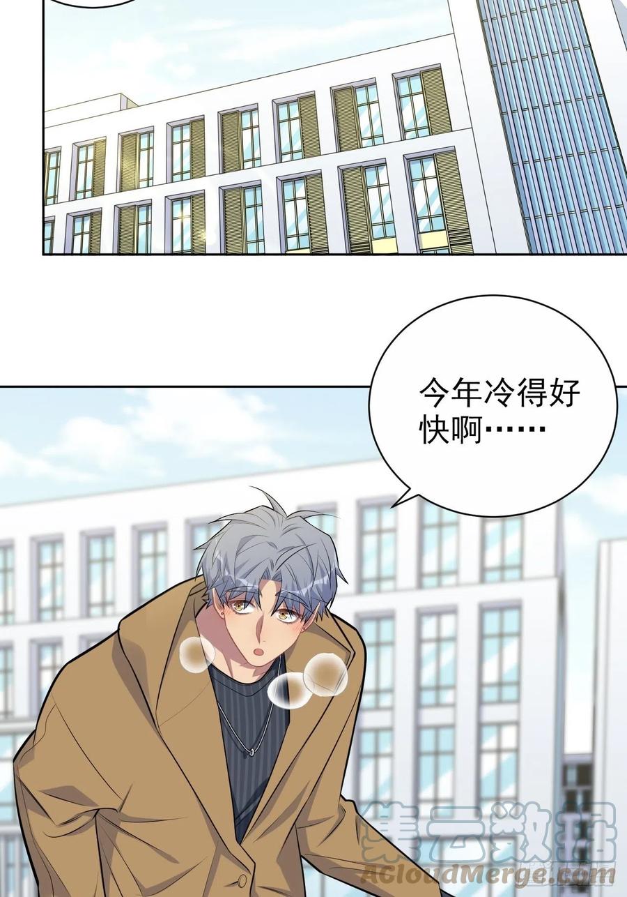 《岳父大人与甄好》163.大侄子与狗 第3页