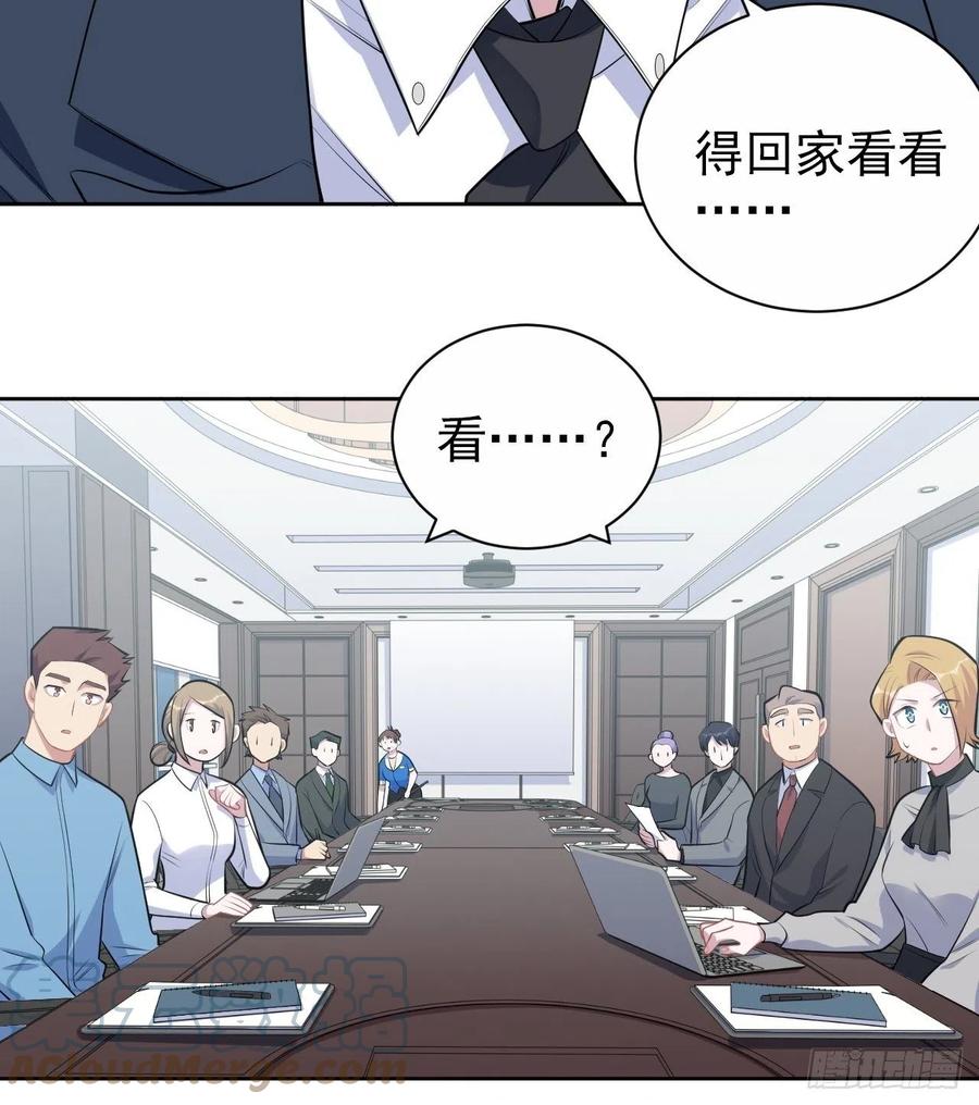 《岳父大人与甄好》163.大侄子与狗 第27页
