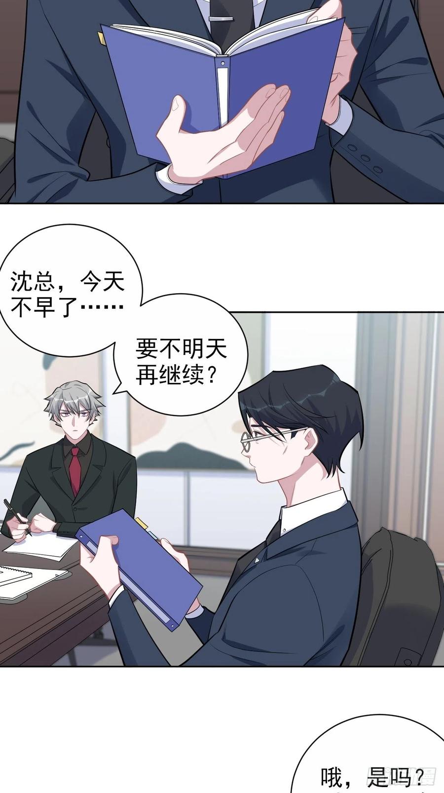 《岳父大人与甄好》163.大侄子与狗 第24页