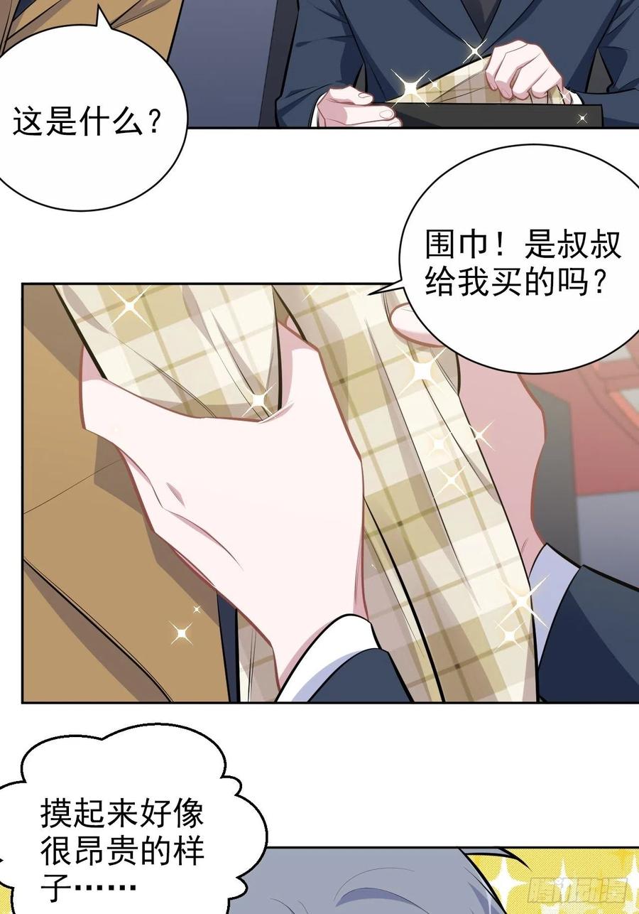 《岳父大人与甄好》163.大侄子与狗 第6页