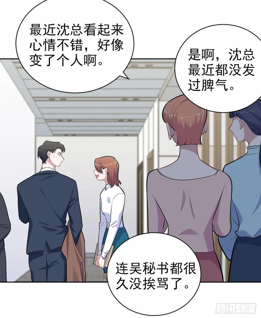 《岳父大人与甄好》163.大侄子与狗 第14页