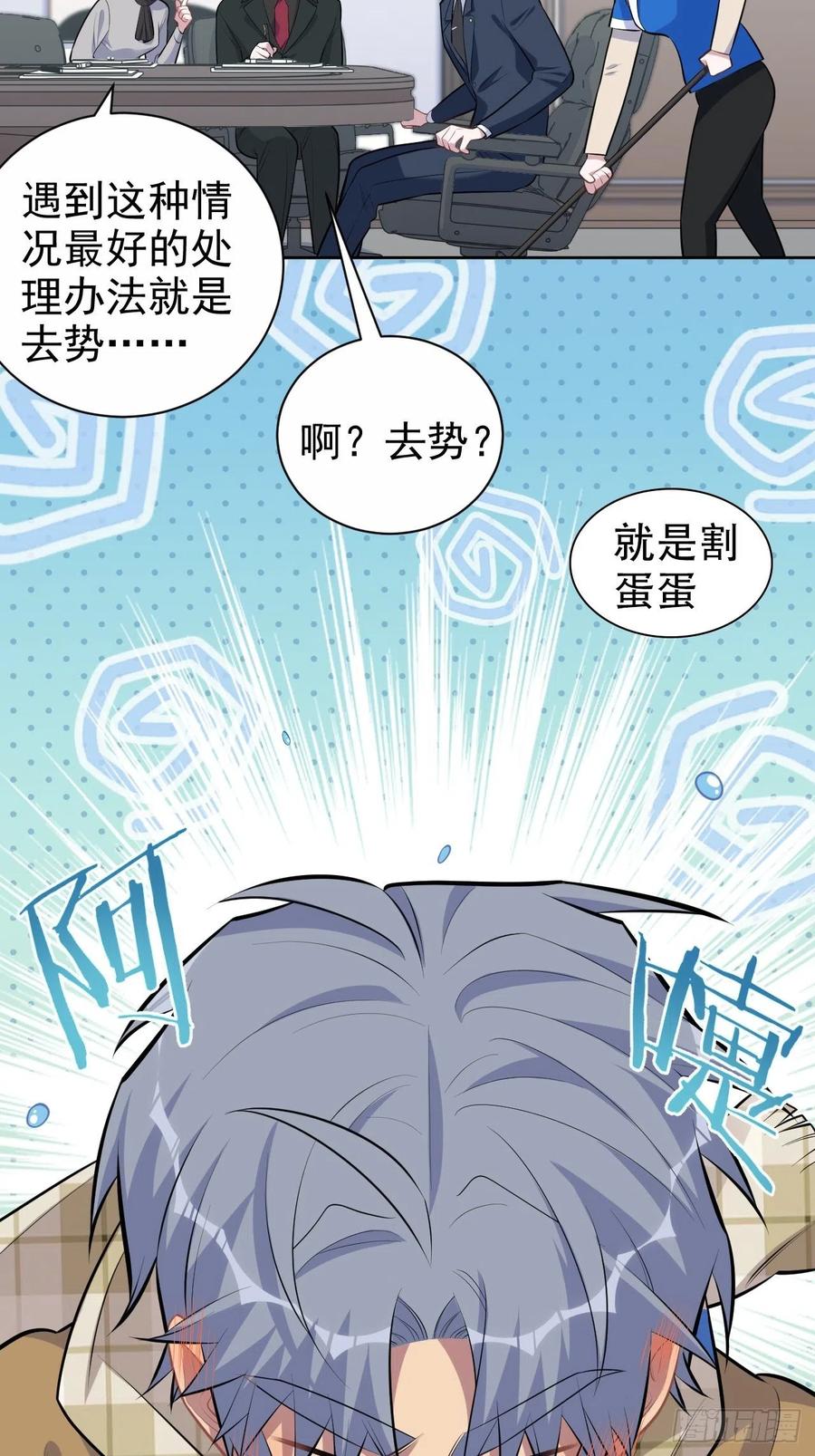 《岳父大人与甄好》163.大侄子与狗 第32页