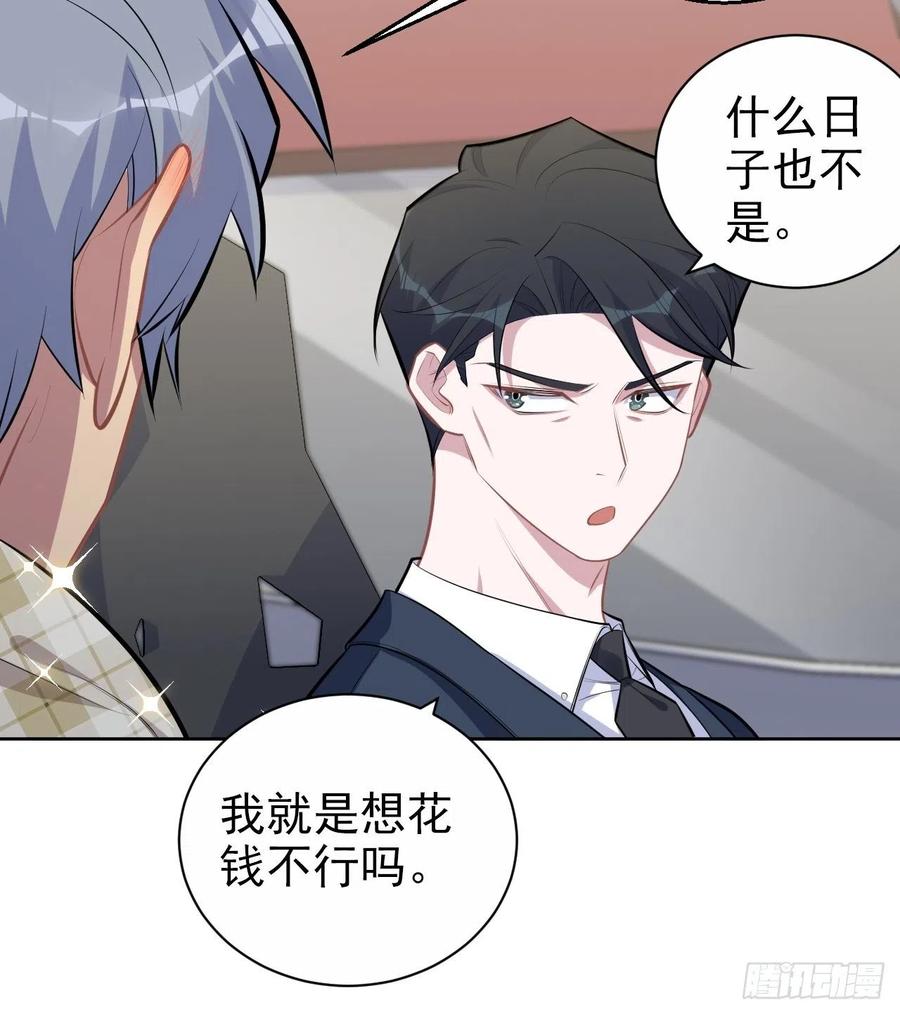 《岳父大人与甄好》163.大侄子与狗 第8页