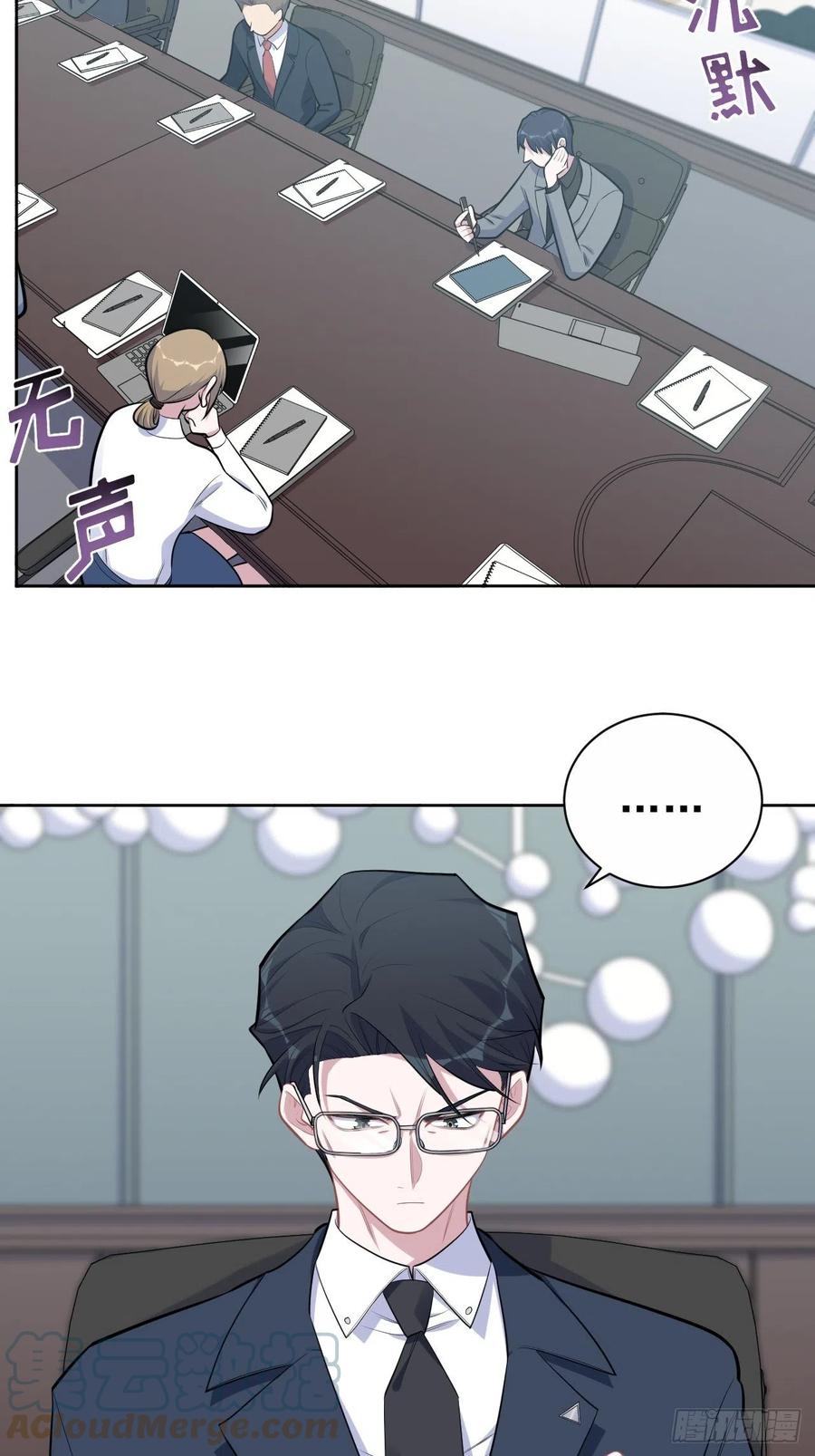 《岳父大人与甄好》163.大侄子与狗 第23页