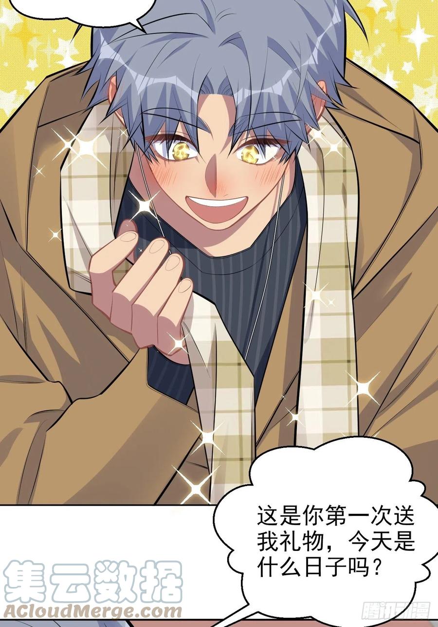 《岳父大人与甄好》163.大侄子与狗 第7页