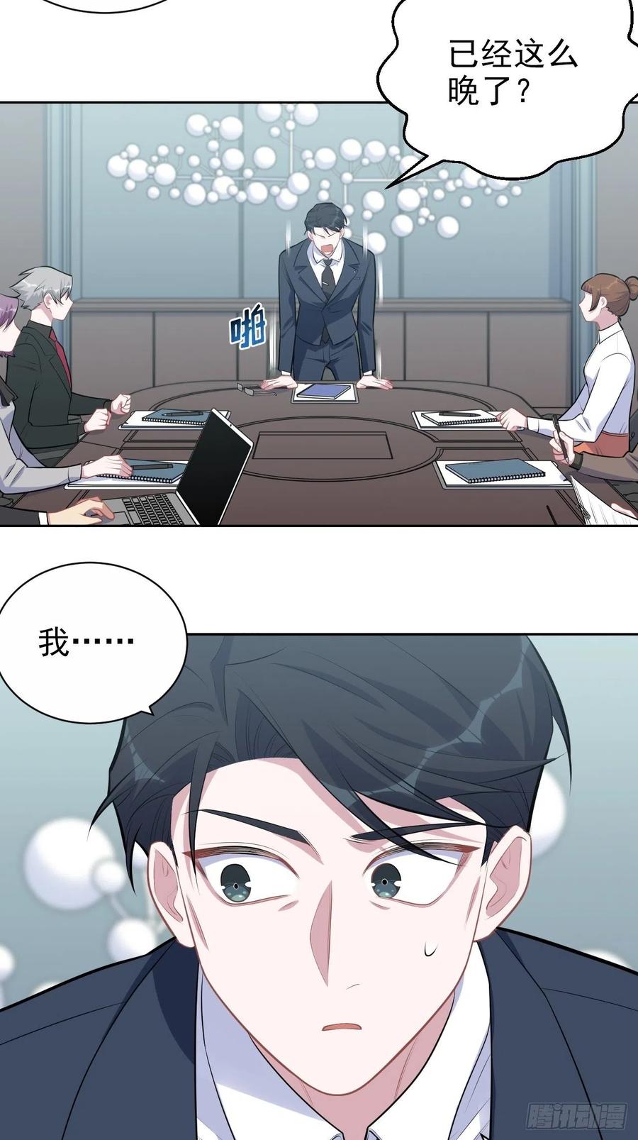 《岳父大人与甄好》163.大侄子与狗 第26页