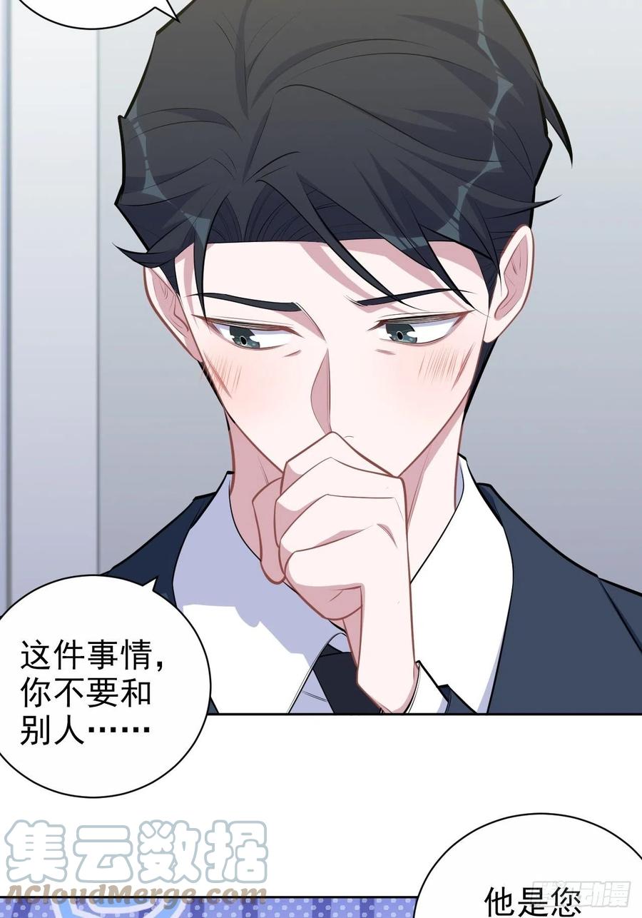 《岳父大人与甄好》163.大侄子与狗 第19页