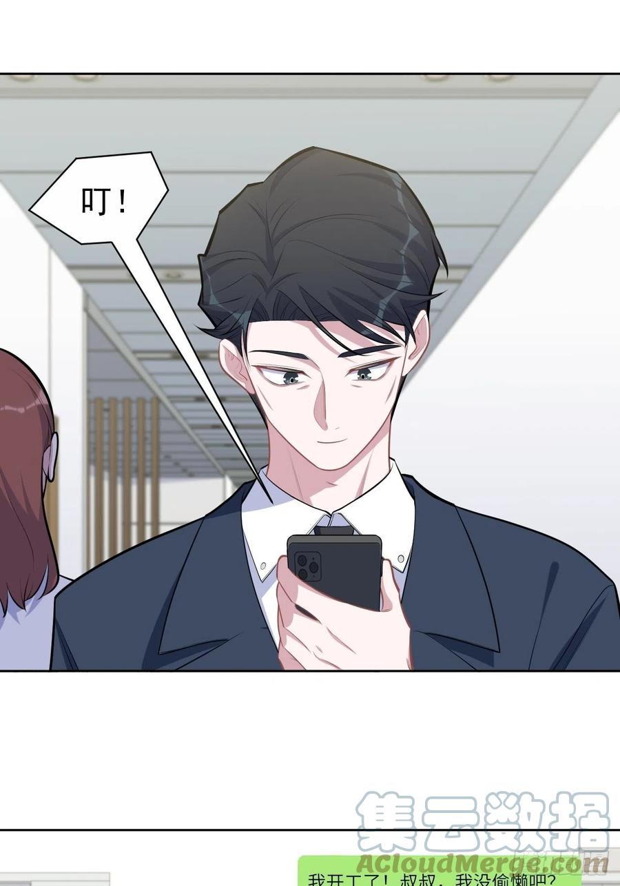《岳父大人与甄好》163.大侄子与狗 第15页