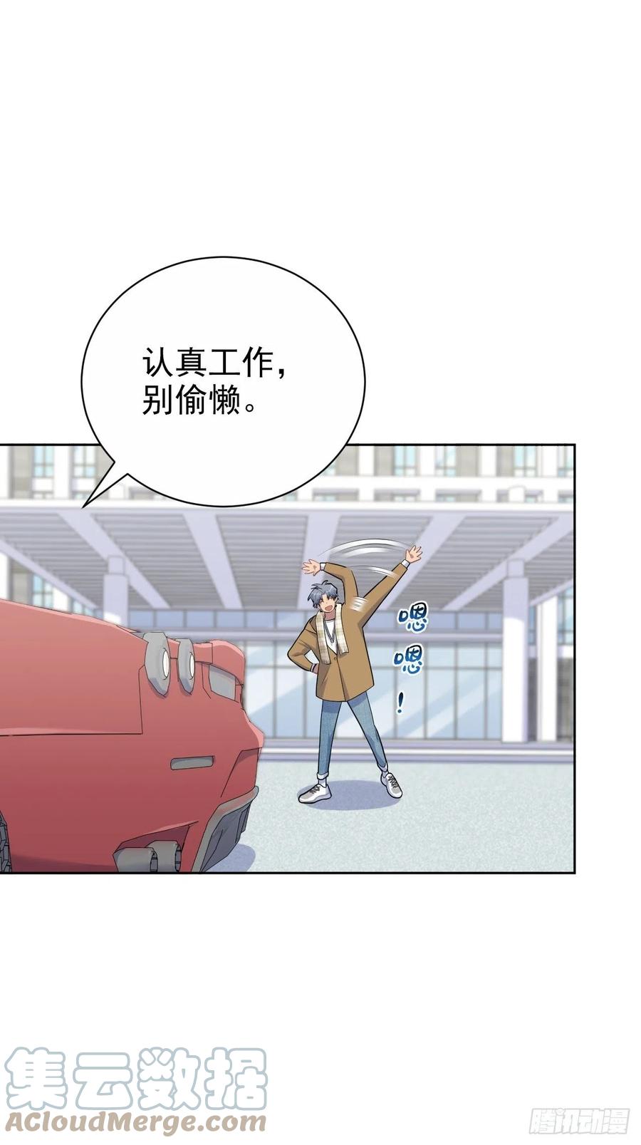 《岳父大人与甄好》163.大侄子与狗 第11页