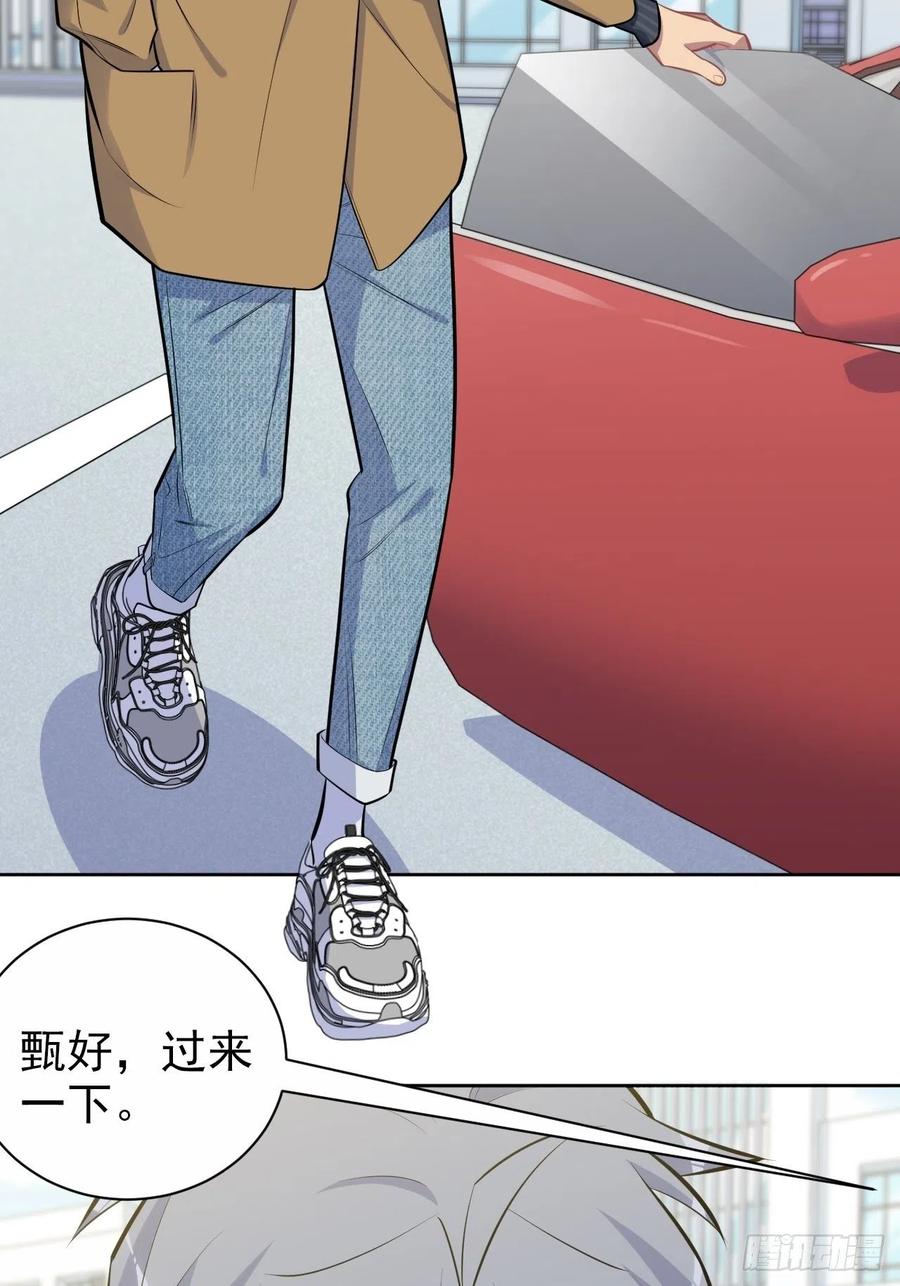 《岳父大人与甄好》163.大侄子与狗 第4页