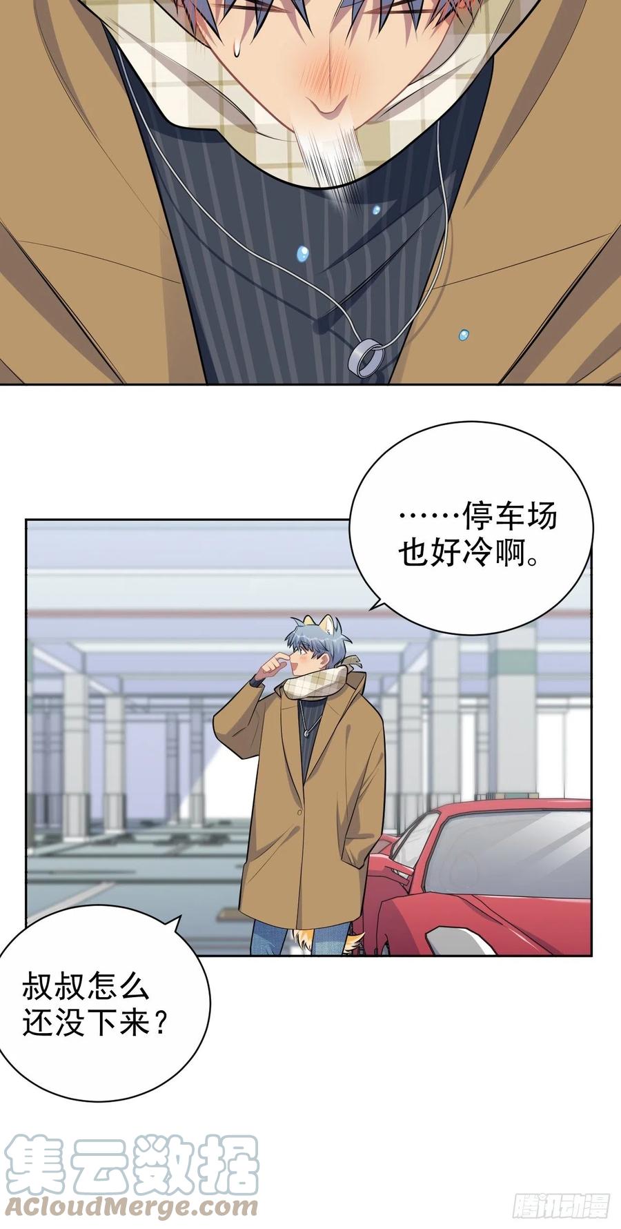 《岳父大人与甄好》163.大侄子与狗 第33页