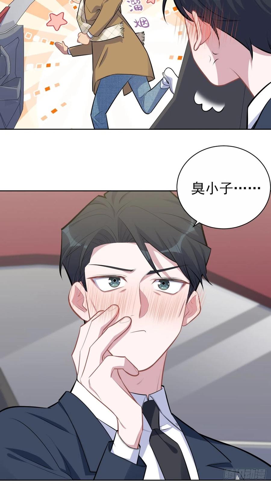 《岳父大人与甄好》163.大侄子与狗 第10页