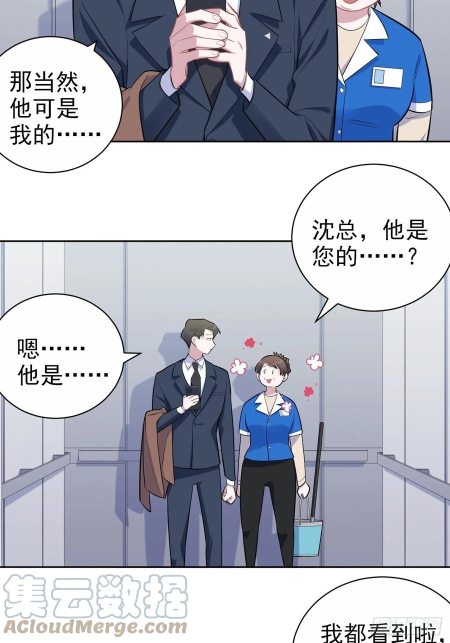 《岳父大人与甄好》163.大侄子与狗 第17页