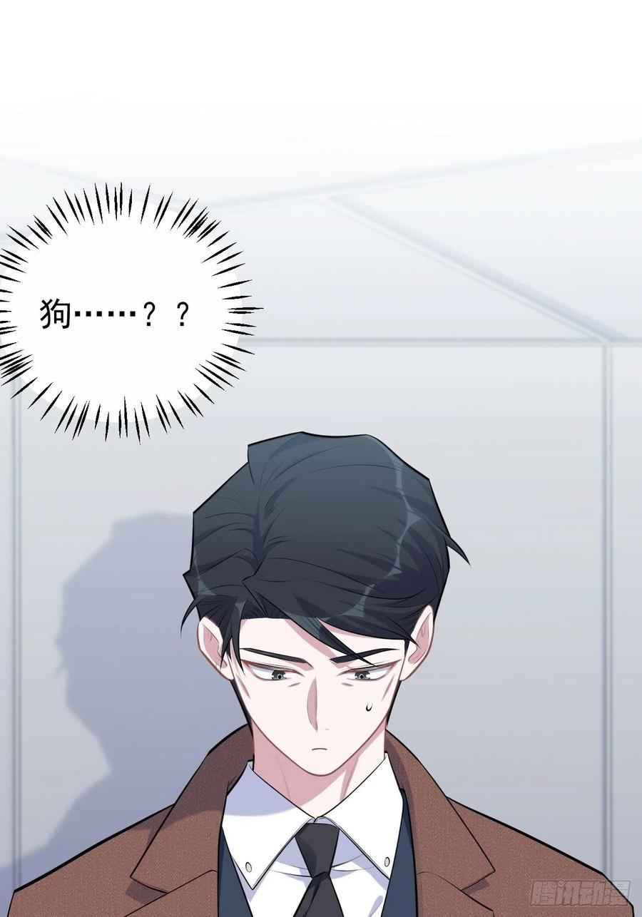 《岳父大人与甄好》164. 是男朋友！？ 第2页