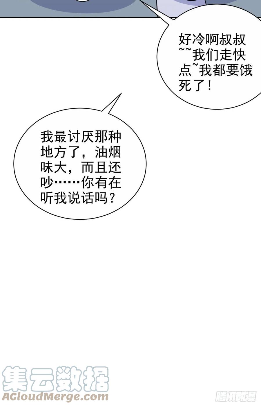 《岳父大人与甄好》164. 是男朋友！？ 第17页