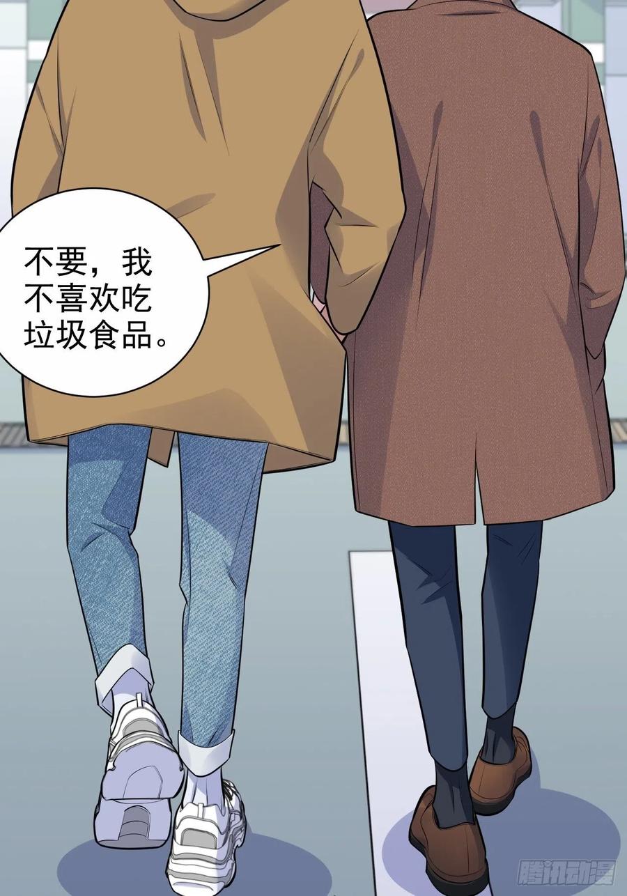 《岳父大人与甄好》164. 是男朋友！？ 第16页