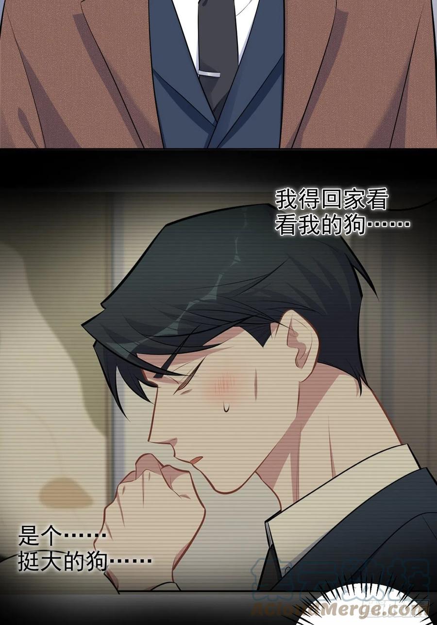 《岳父大人与甄好》164. 是男朋友！？ 第3页
