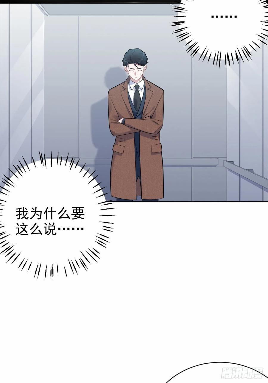 《岳父大人与甄好》164. 是男朋友！？ 第4页