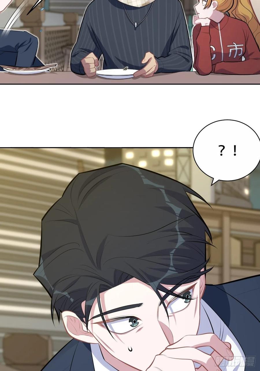 《岳父大人与甄好》164. 是男朋友！？ 第36页