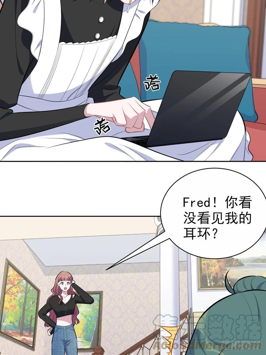 《岳父大人与甄好》165.男友围巾与机票 第23页