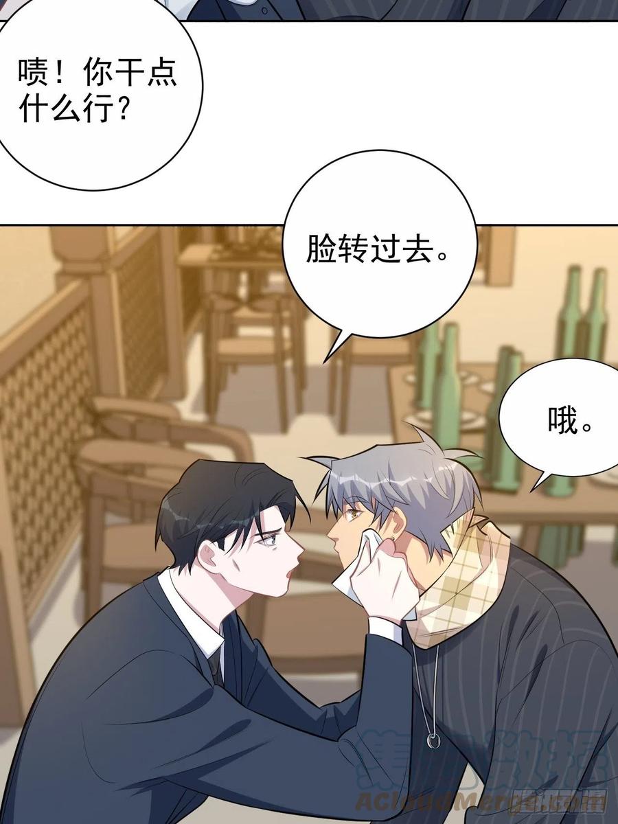 《岳父大人与甄好》165.男友围巾与机票 第17页