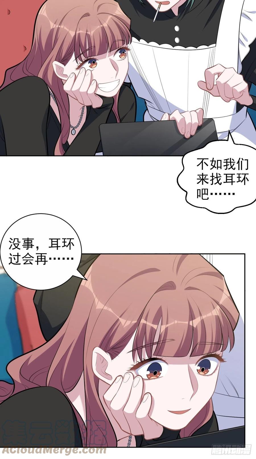 《岳父大人与甄好》165.男友围巾与机票 第27页