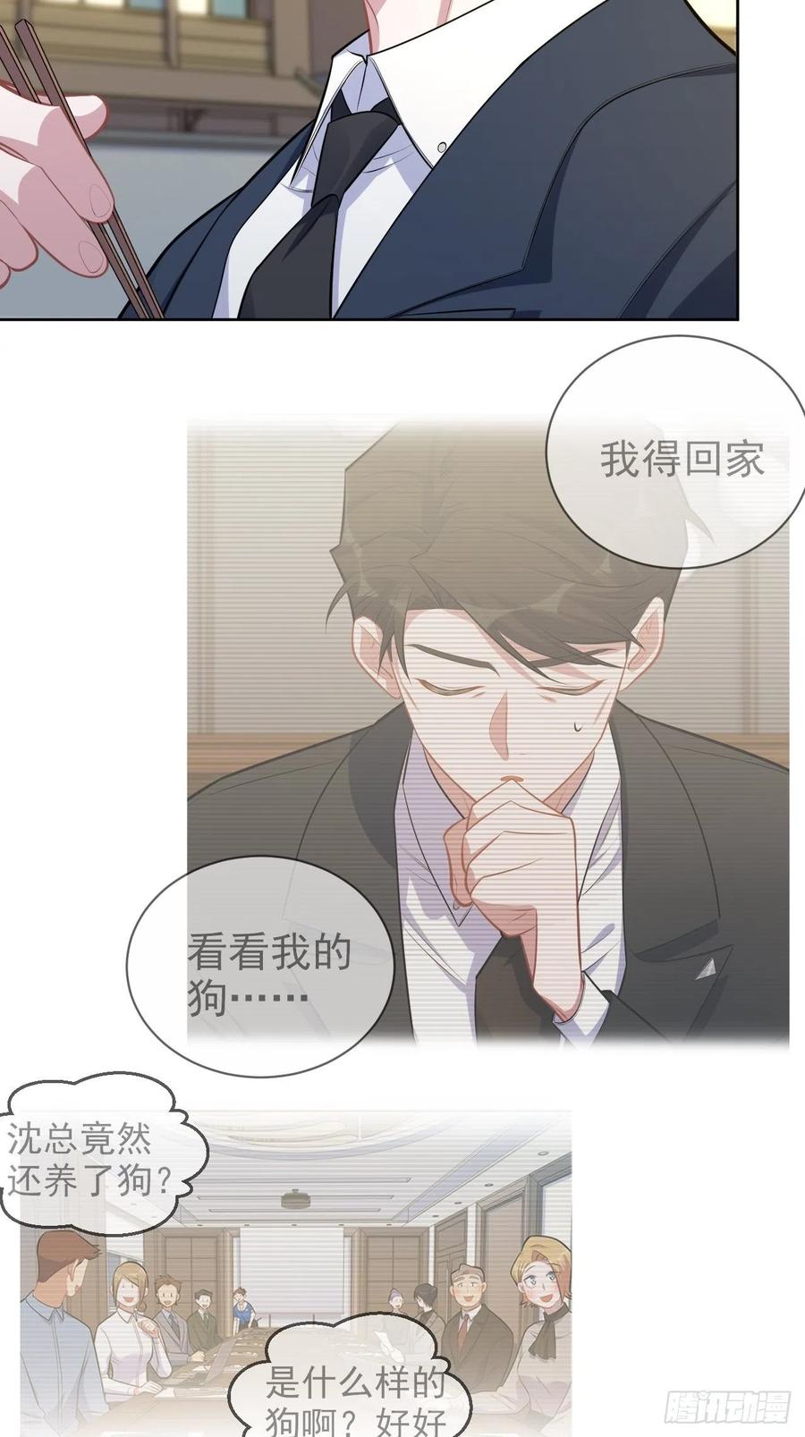 《岳父大人与甄好》165.男友围巾与机票 第12页