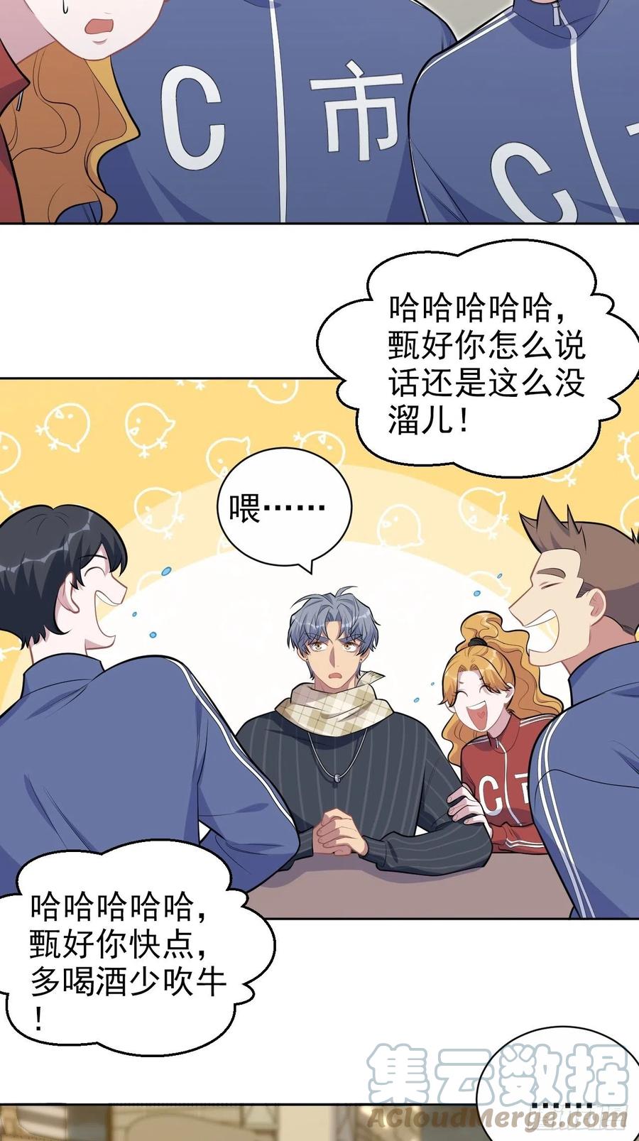 《岳父大人与甄好》165.男友围巾与机票 第3页
