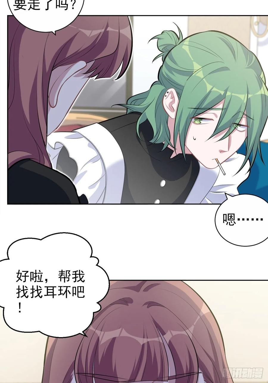 《岳父大人与甄好》165.男友围巾与机票 第30页
