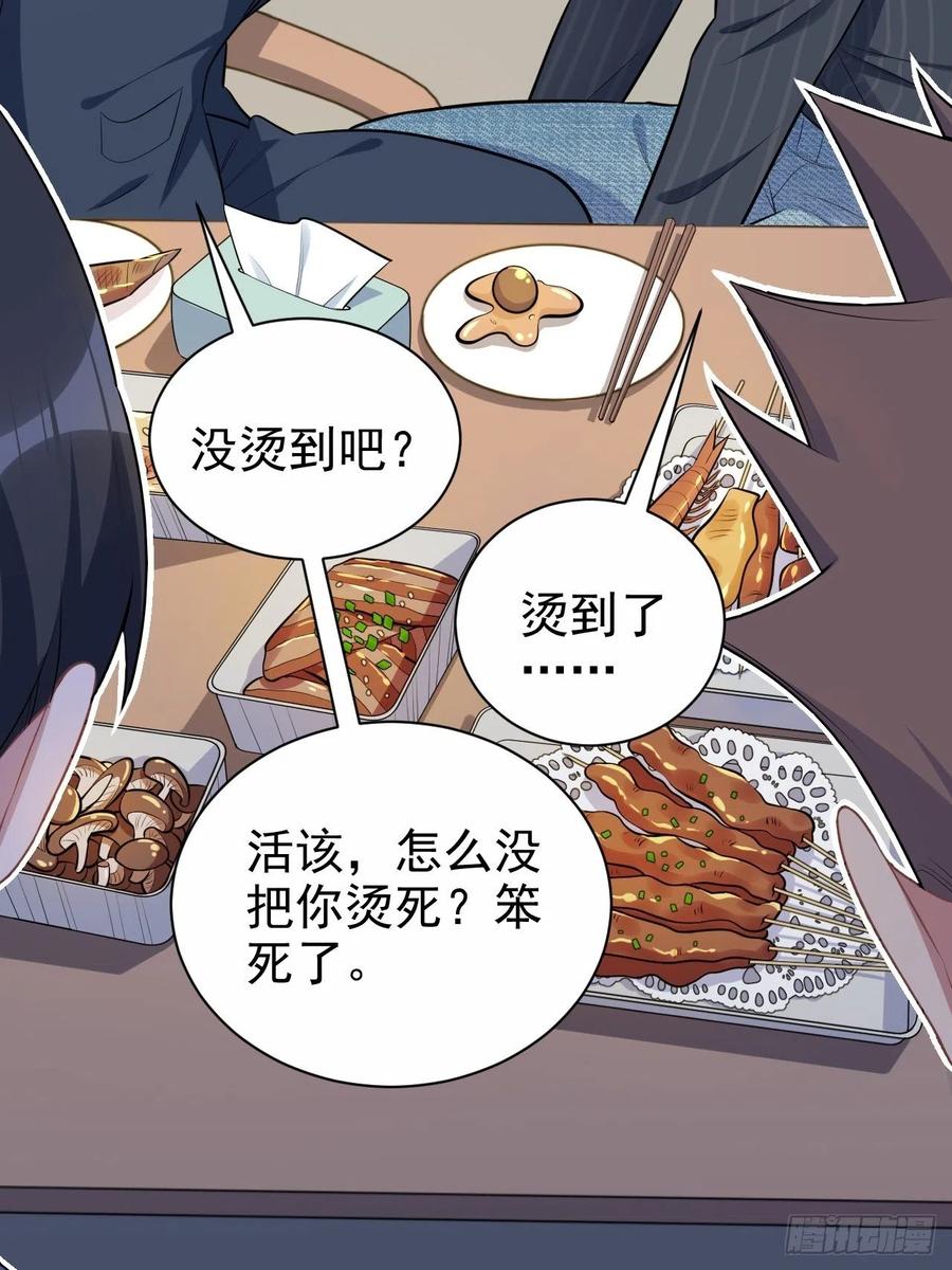 《岳父大人与甄好》165.男友围巾与机票 第18页