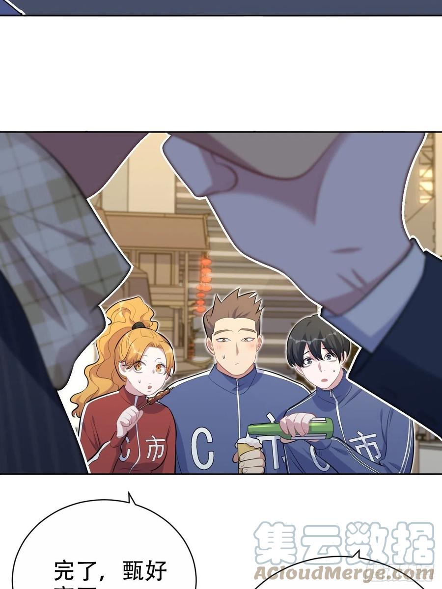 《岳父大人与甄好》165.男友围巾与机票 第19页