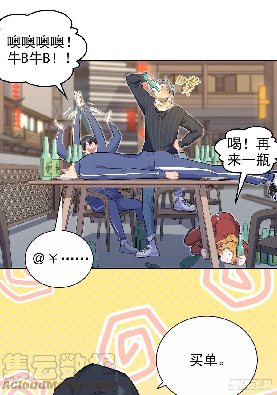 《岳父大人与甄好》165.男友围巾与机票 第35页