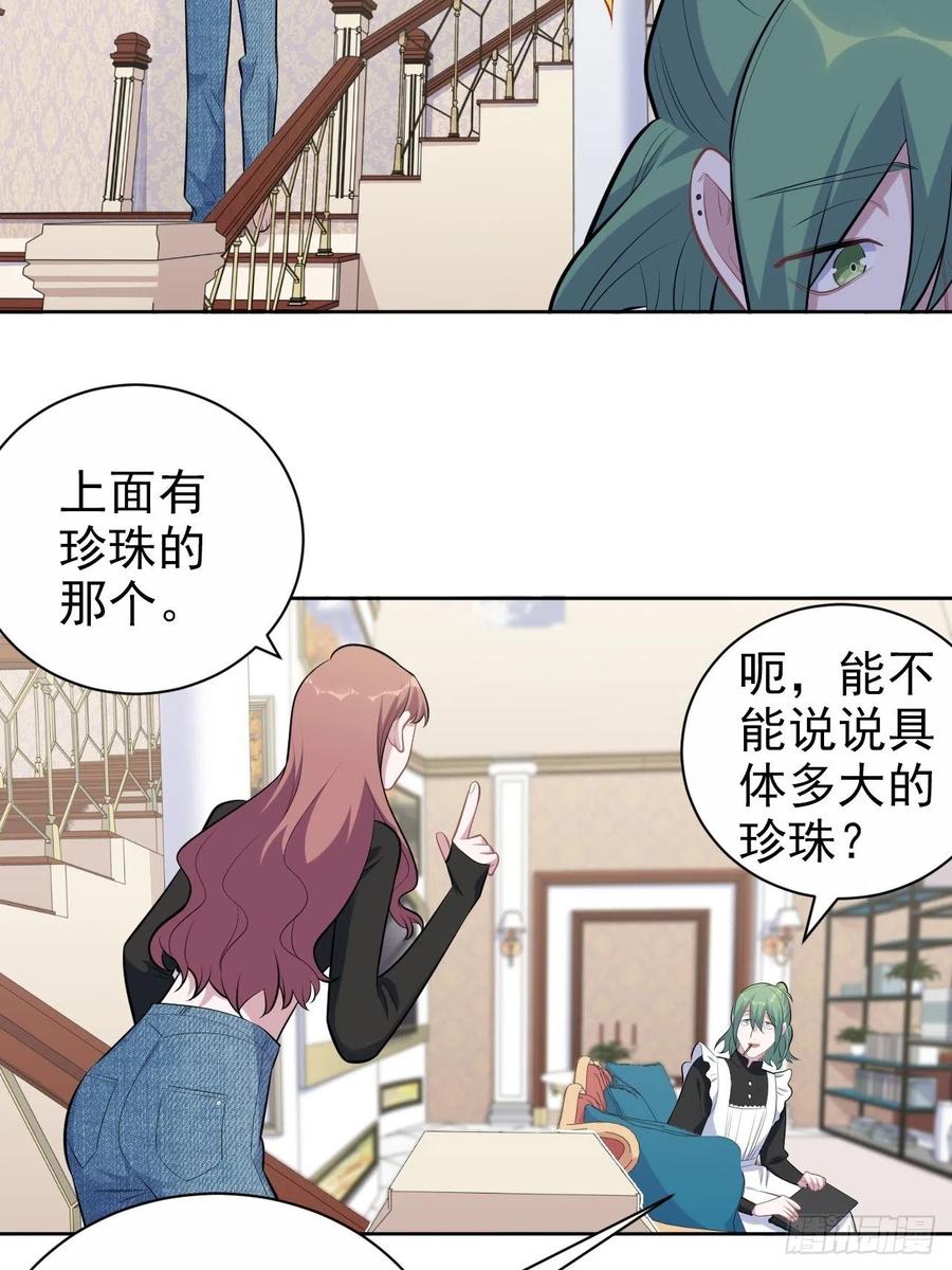 《岳父大人与甄好》165.男友围巾与机票 第24页