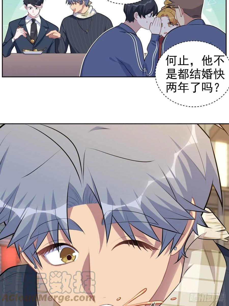 《岳父大人与甄好》165.男友围巾与机票 第15页