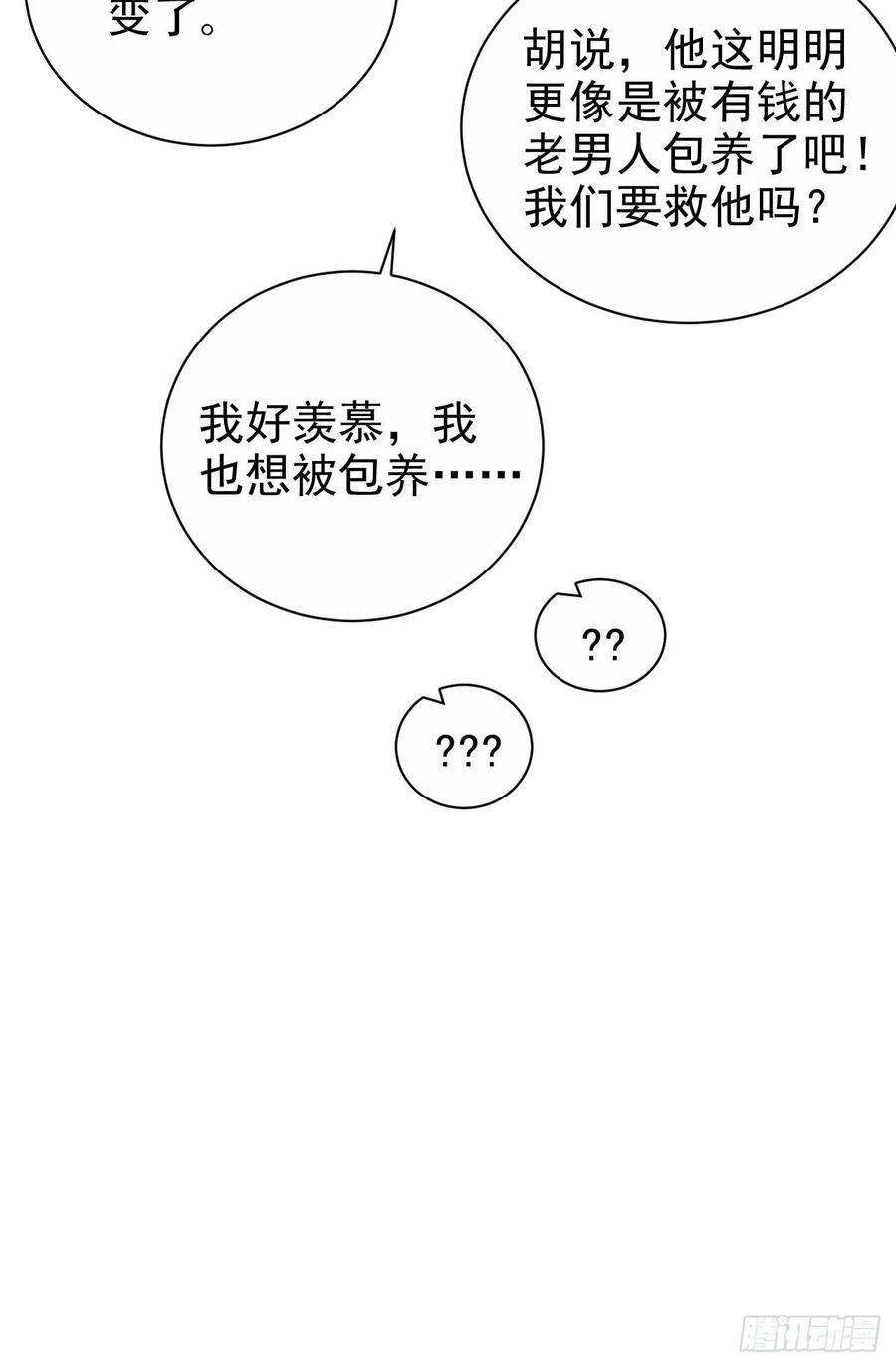 《岳父大人与甄好》165.男友围巾与机票 第20页
