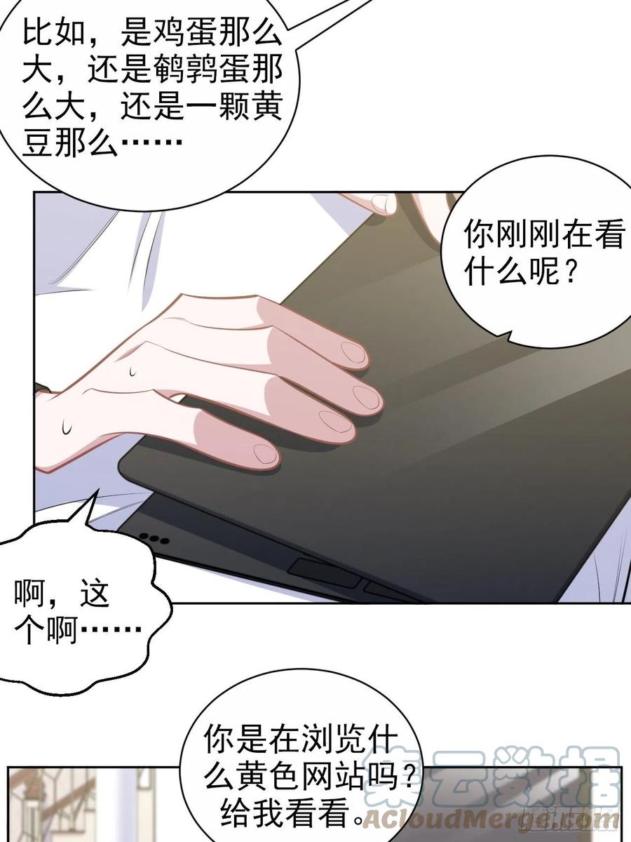 《岳父大人与甄好》165.男友围巾与机票 第25页