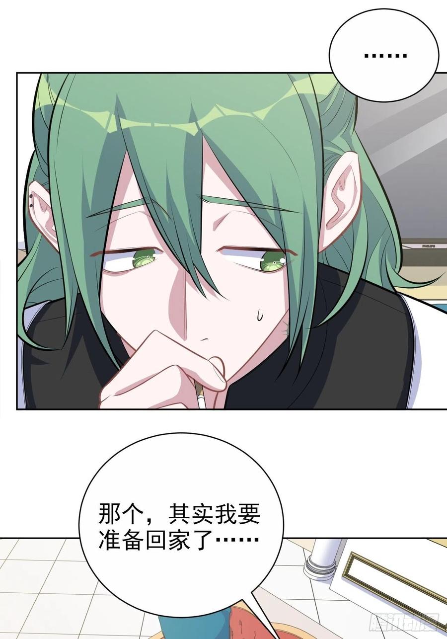 《岳父大人与甄好》165.男友围巾与机票 第28页