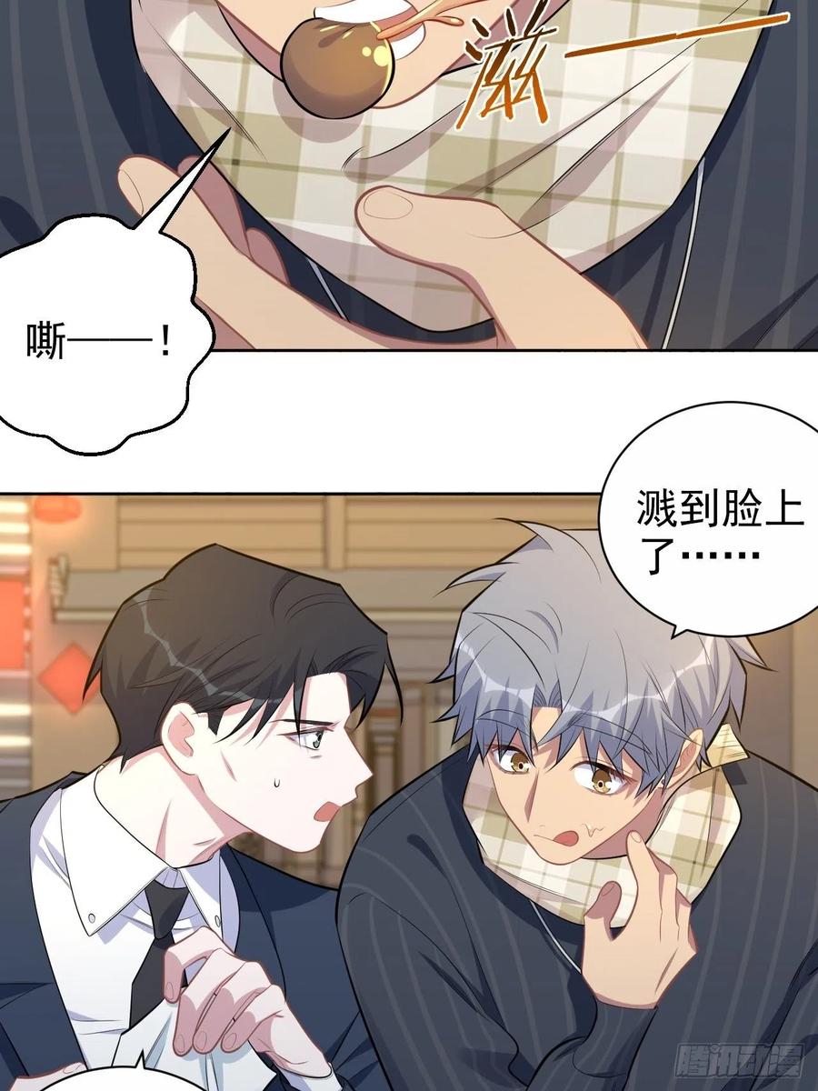 《岳父大人与甄好》165.男友围巾与机票 第16页