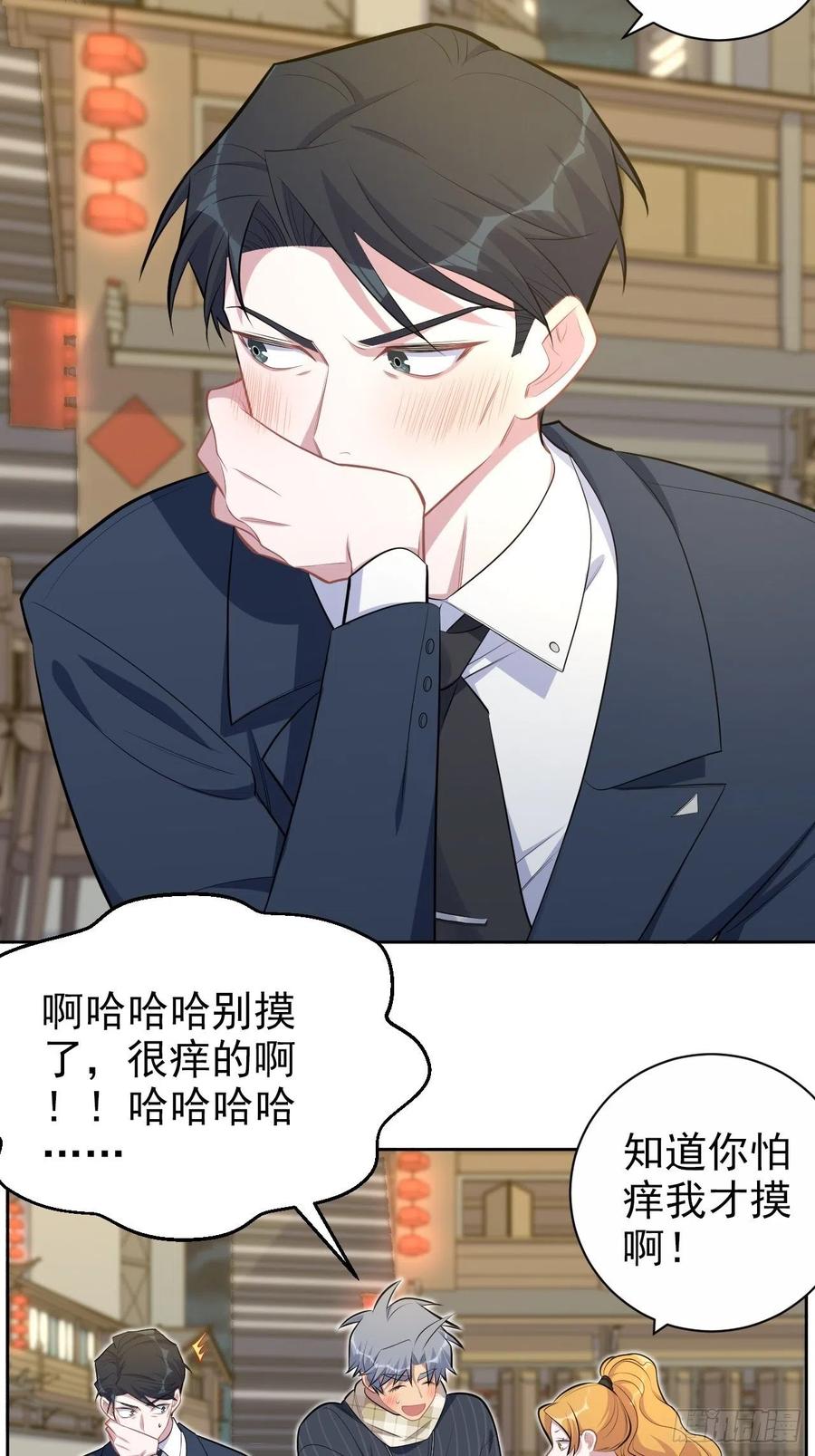 《岳父大人与甄好》165.男友围巾与机票 第4页
