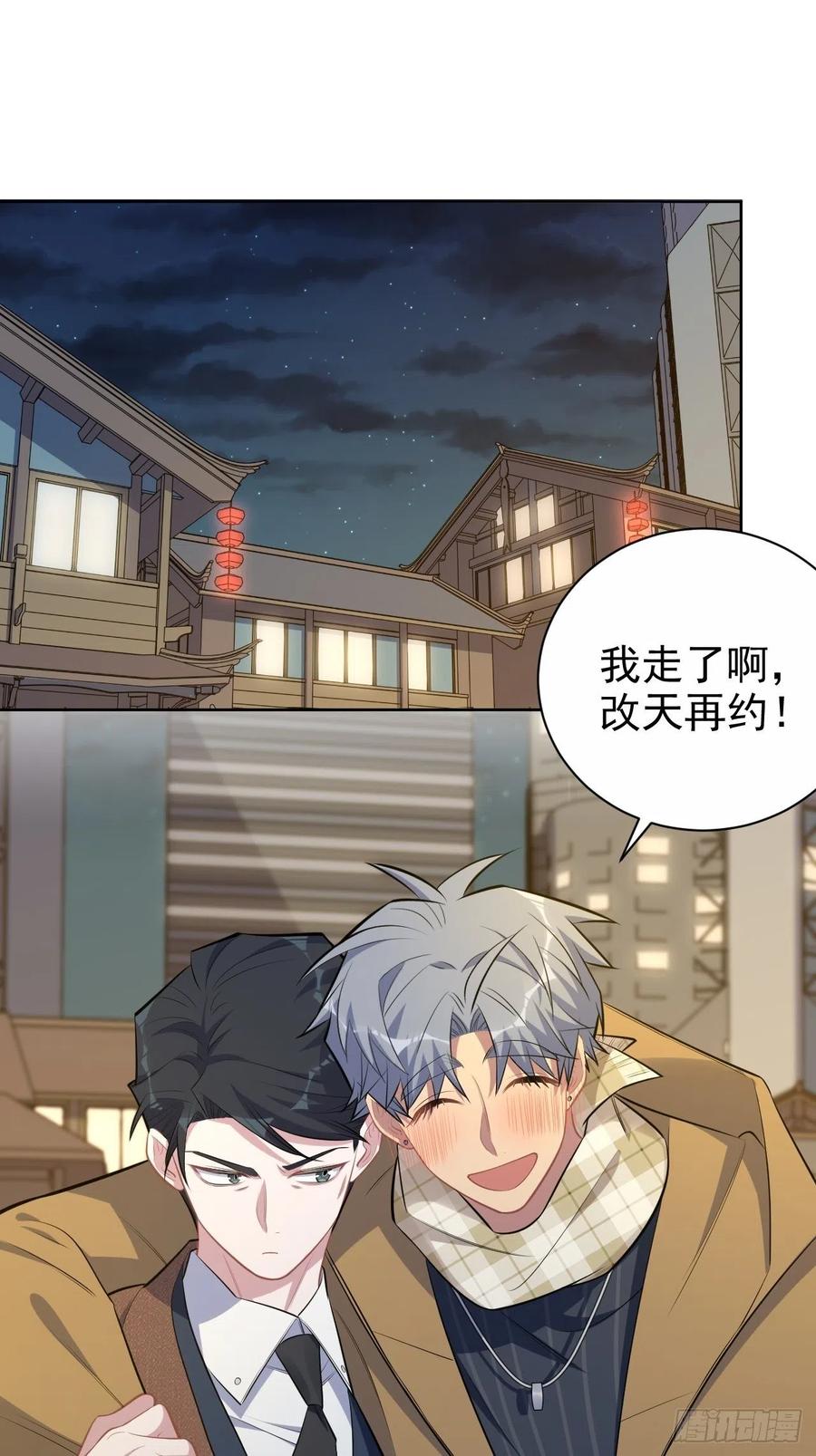 《岳父大人与甄好》166.梦开始的地方 第2页
