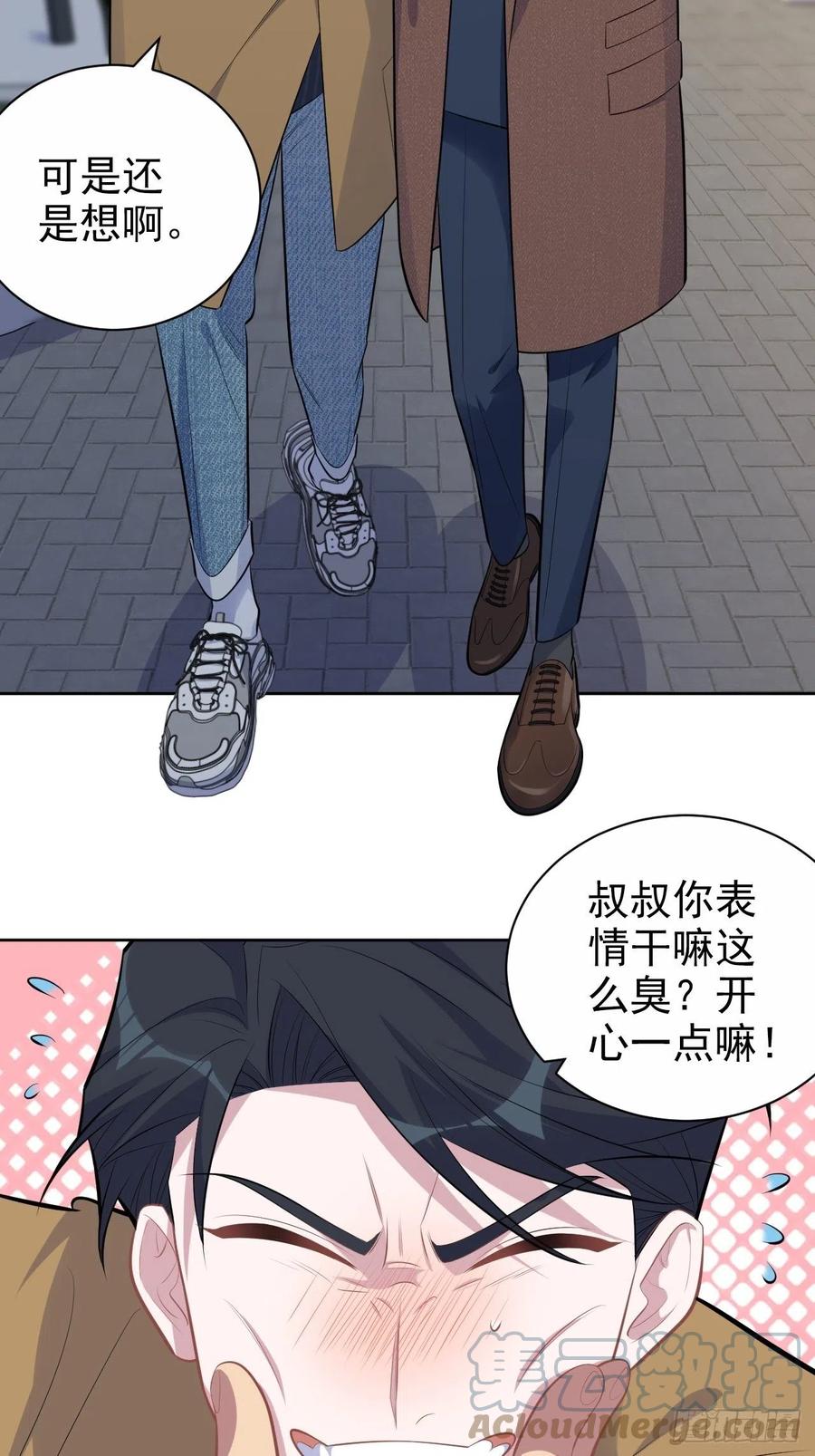 《岳父大人与甄好》166.梦开始的地方 第9页