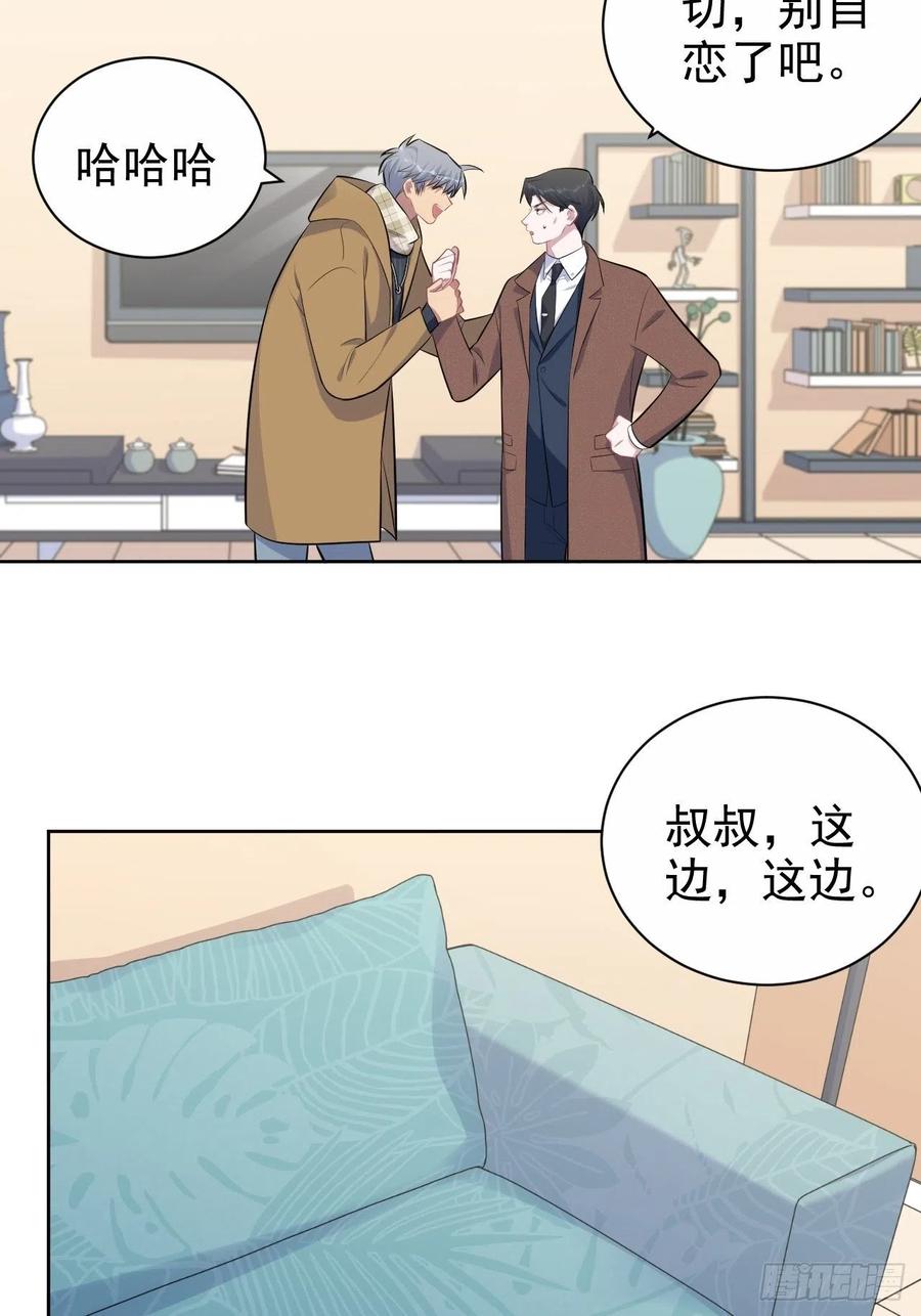 《岳父大人与甄好》166.梦开始的地方 第26页
