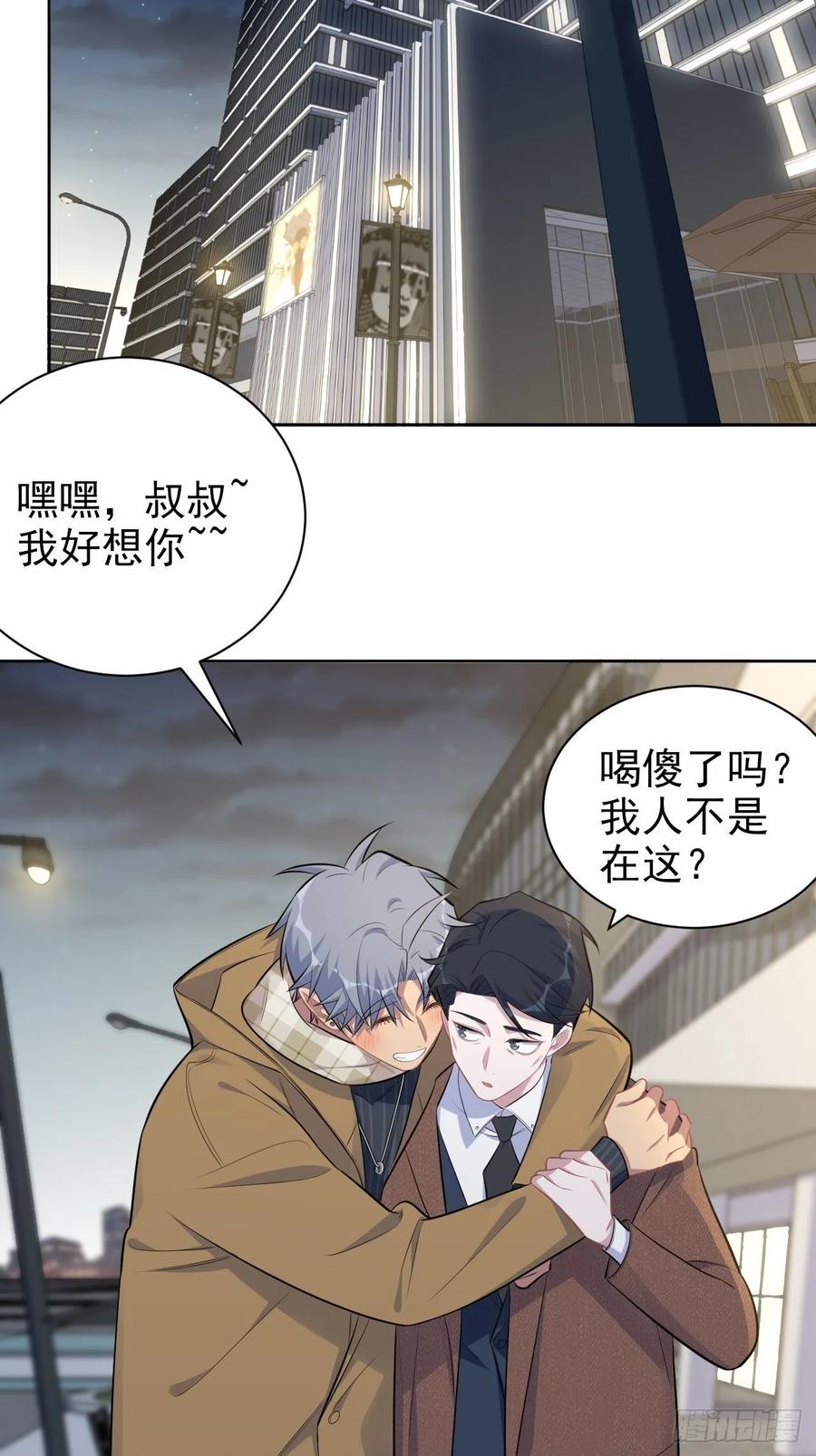 《岳父大人与甄好》166.梦开始的地方 第8页