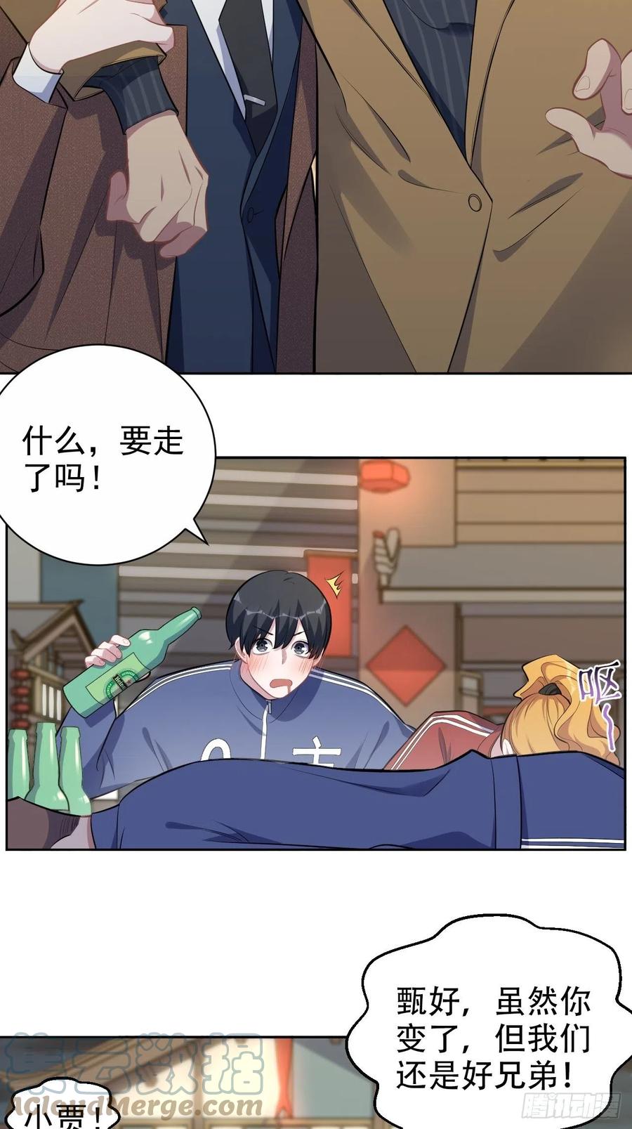 《岳父大人与甄好》166.梦开始的地方 第3页